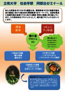 阿部ゼミパネル