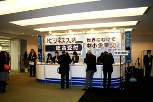 出展の様子