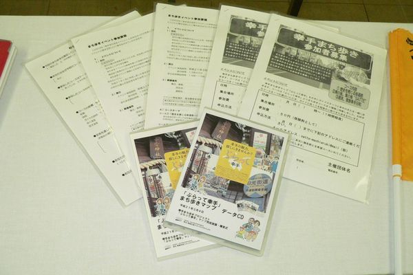 ⑥参加要項、募集案内、データCD