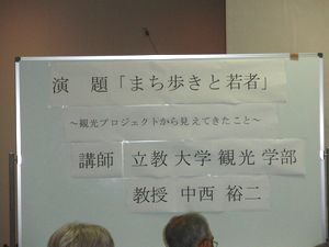 講演会の様子