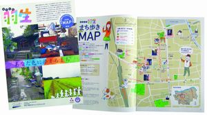 『ぶらって羽生・まち歩きマップ』のダウンロード