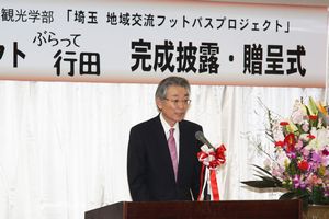 『ぶらって行田』マップ完成披露・贈呈式