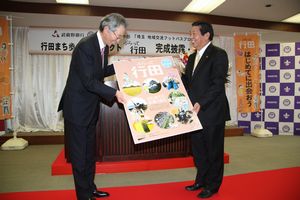 『ぶらって行田』マップ完成披露・贈呈式