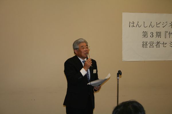 「竹林舎」経営者セミナー２風景