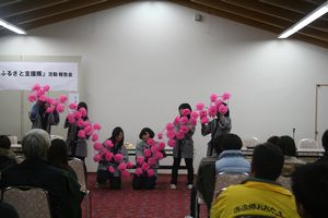 「ふるさと支援隊」活動報告会の開催について