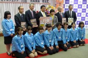 武蔵野銀行・行田市・埼玉県・立教大学の関係者