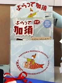 まち歩きマップボックス