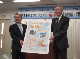 まち歩きマップ「ぶらって加須」の贈呈（武蔵野銀行頭取から加須市長へ）