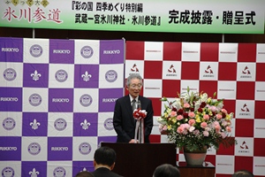 武蔵野銀行頭取のお話し