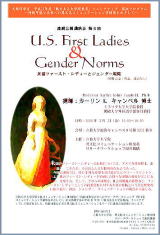 講演会ポスター1