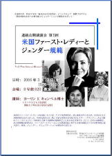 講演会ポスター2